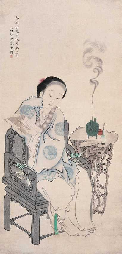 范金镛 仕女 立轴